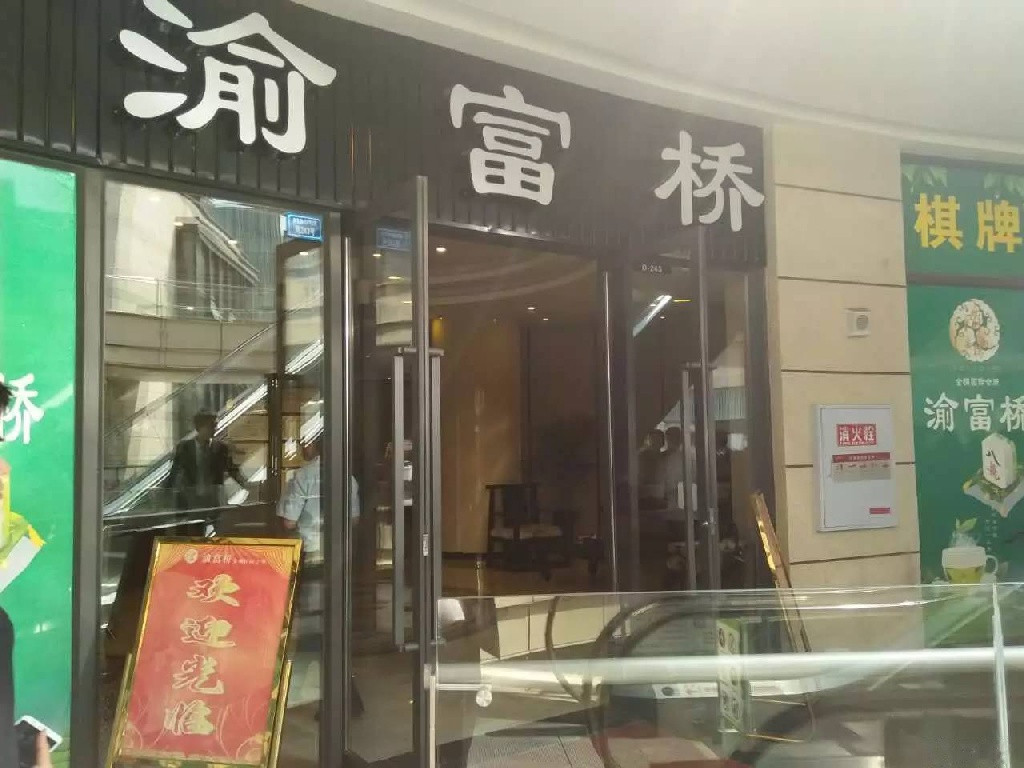 精装修公寓
